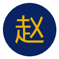 赵小姐